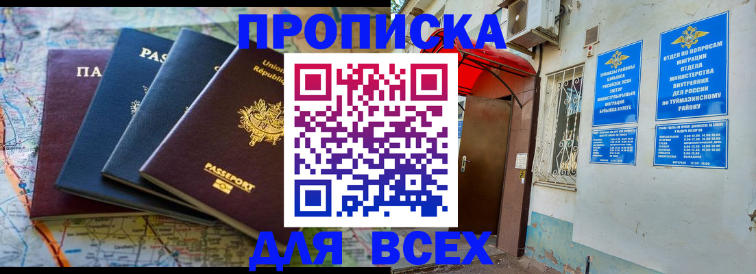 прописка регистрация в Лукоянове