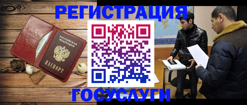временная регистрация в Лукоянове