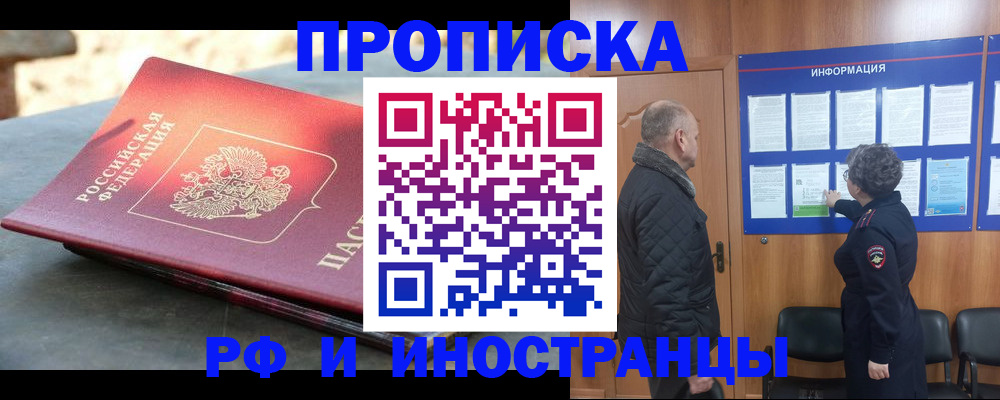 временная регистрация собственник в Лукоянове