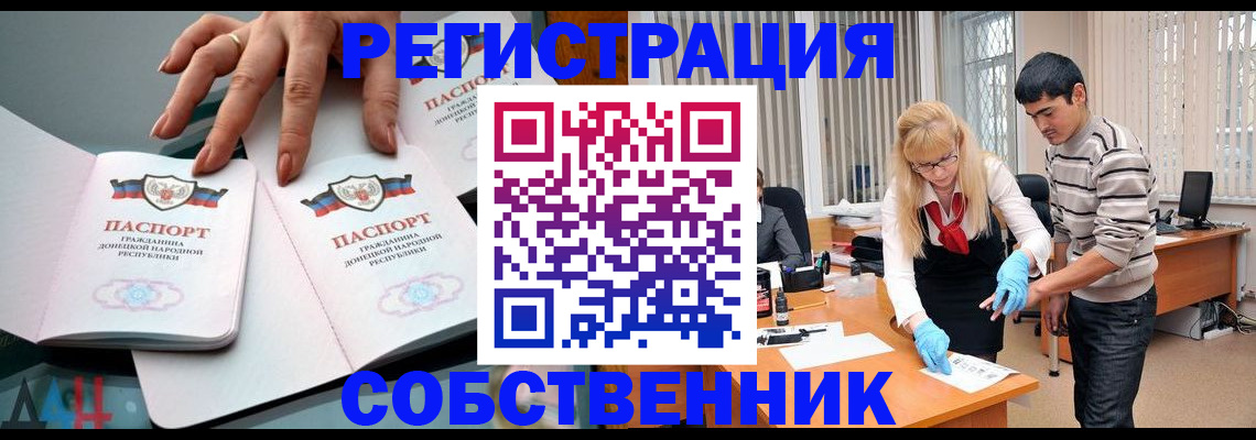 временная регистрация купить в Лукоянове