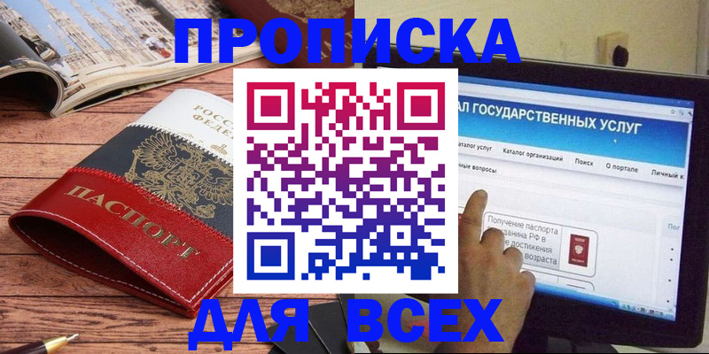 где прописаться в Лукоянове