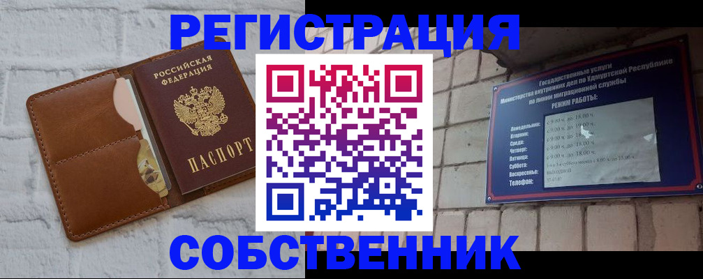 прописка 2025 в Лукоянове