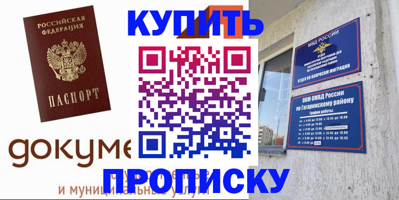 прописка иностранных граждан в Лукоянове