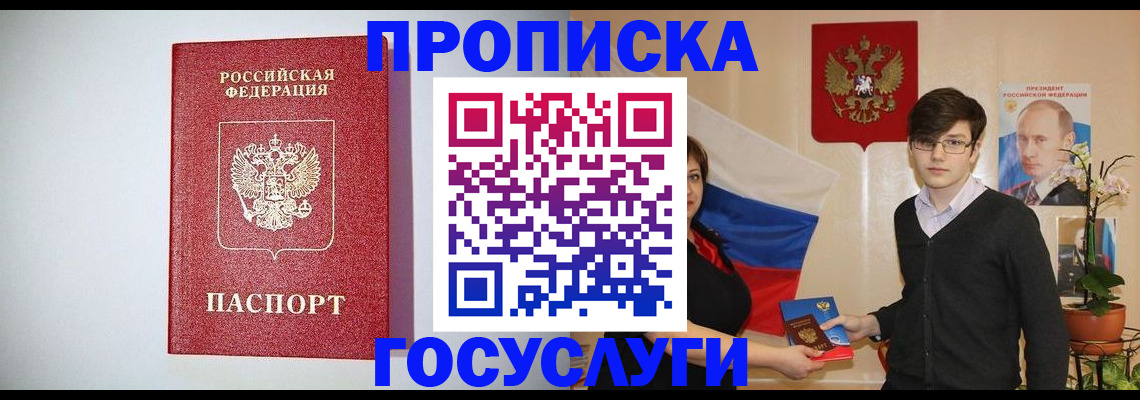 прописка иностранных граждан в Лукоянове