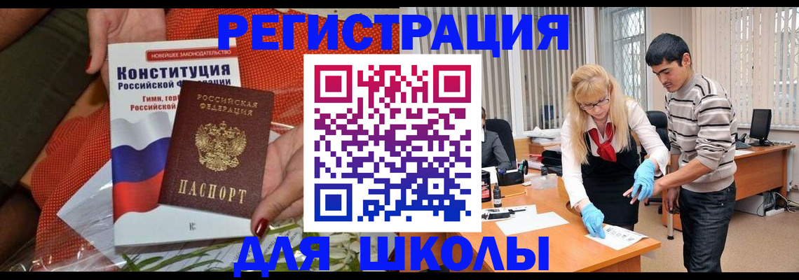 купить прописку в Лукоянове